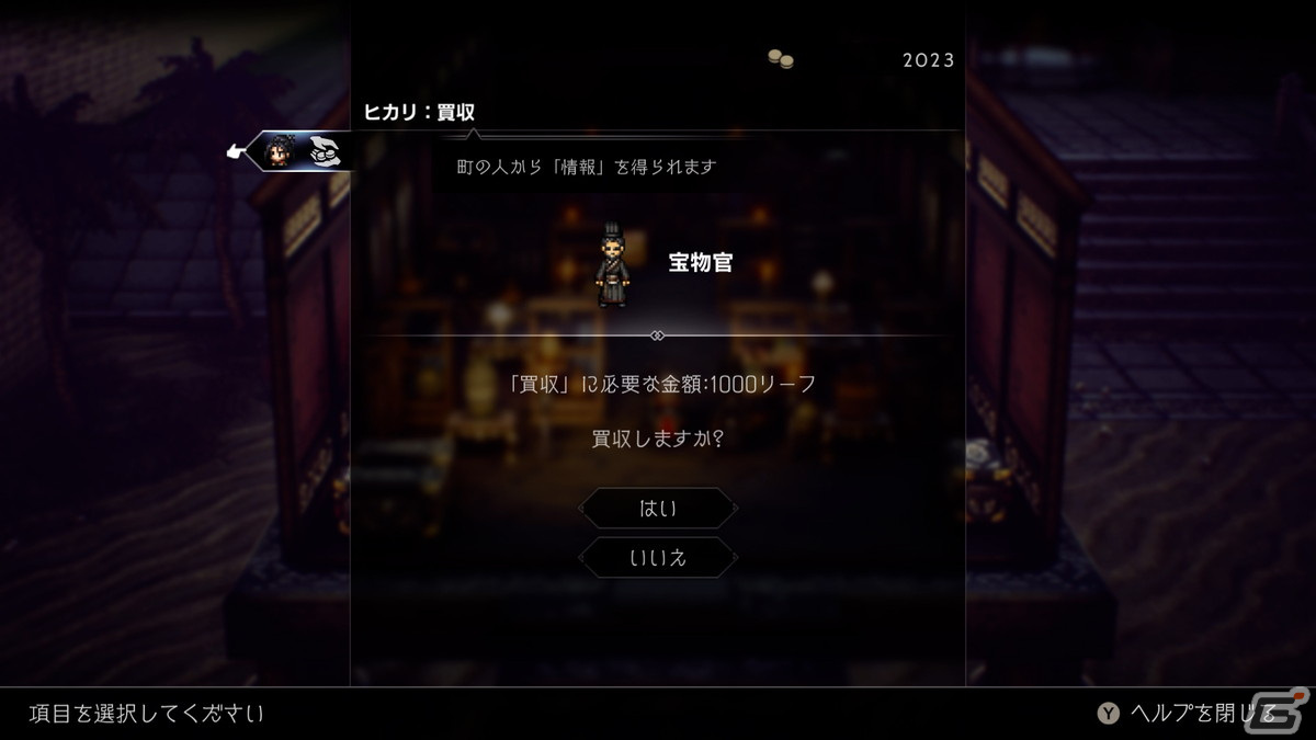 「オクトパストラベラーII」新たな8人の旅人や物語、“昼夜”で変化するシステムなど本作の注目ポイントを紹介！の画像35