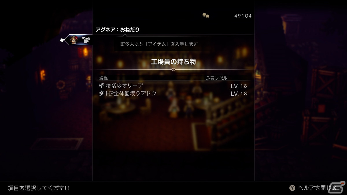 「オクトパストラベラーII」新たな8人の旅人や物語、“昼夜”で変化するシステムなど本作の注目ポイントを紹介！の画像46