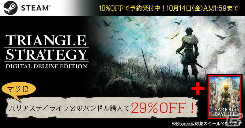 「トライアングルストラテジー」Steam版の発売が決定！ファイナルトレーラー公開＆予約がスタートの画像2