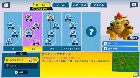 新品★マリオ＋ラビッツ ギャラクシーバトル マリオ＋ラビッツ ギャラクシーバトル』レビュー。個性豊かな9人の