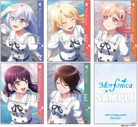 「BanG Dream!」よりMorfonicaの5thシングル「寄る辺の Sunny, Sunny」が本日9月14日に発売！の画像3