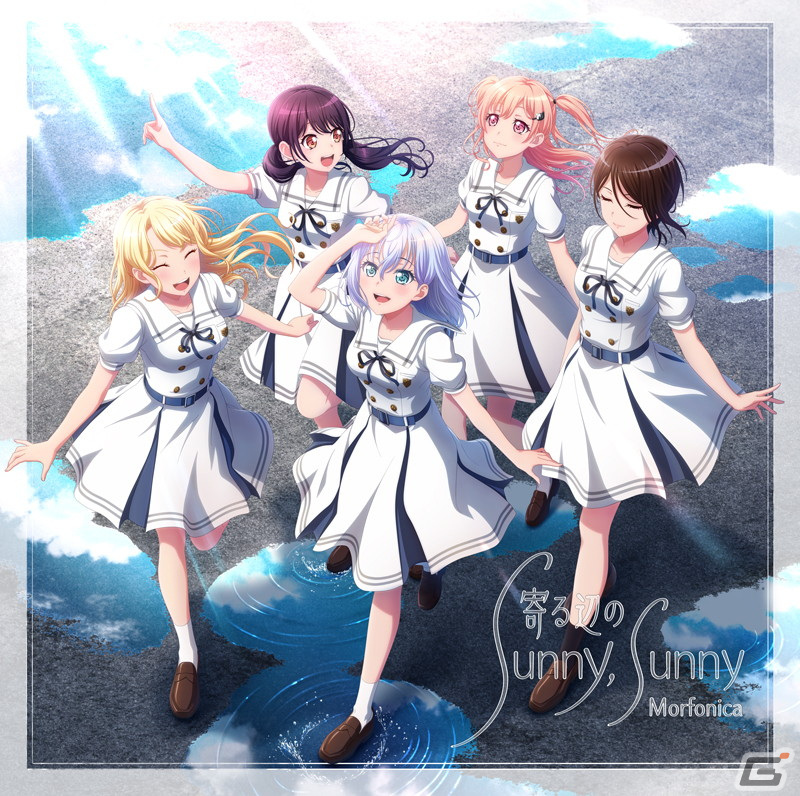 「BanG Dream!」よりMorfonicaの5thシングル「寄る辺の Sunny, Sunny」が本日9月14日に発売！の画像1