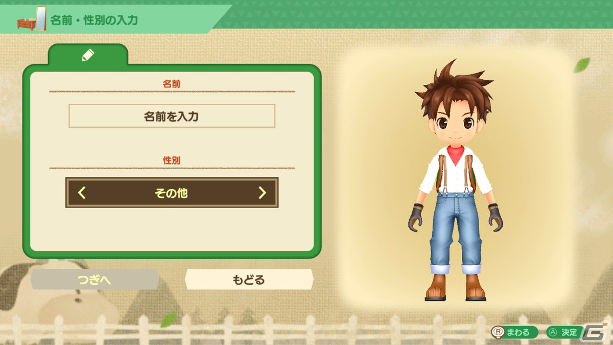Switch「牧場物語 Welcome！ワンダフルライフ」が2023年1月26日に発売！性別の選択や新たなイベントなど新要素が追加の画像38