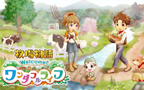 Switch「牧場物語 Welcome！ワンダフルライフ」が2023年1月26日に発売！性別の選択や新たなイベントなど新要素が追加
