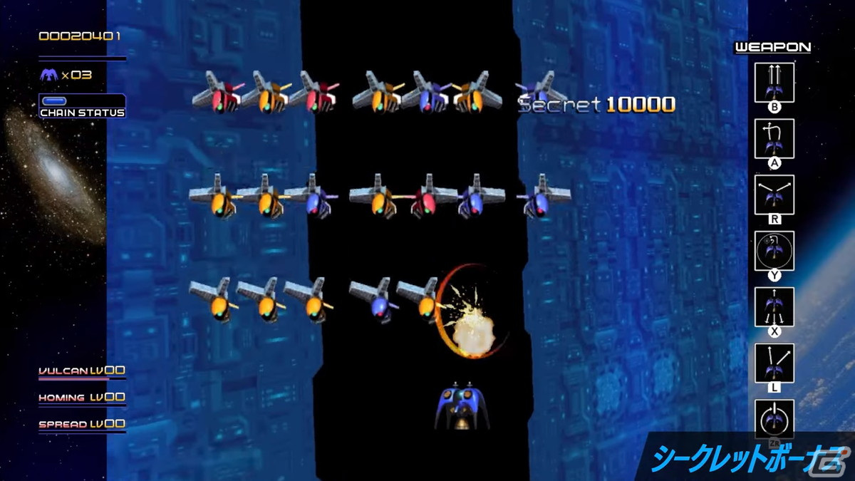 Switch版「レイディアント シルバーガン」がリリース！8つのウェポンを使い、正体不明の敵に挑んでいく戦略型シューティングゲームの画像3