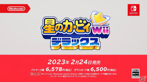 Switch「星のカービィ Wii デラックス」が2023年2月24日に発売決定！新たなコピー能力「アーマー」が登場の画像5