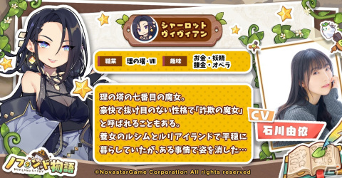 「ノフランド物語」が2022年9月21日にリリース決定！7日間のカウントダウンキャンペーンもスタートの画像11