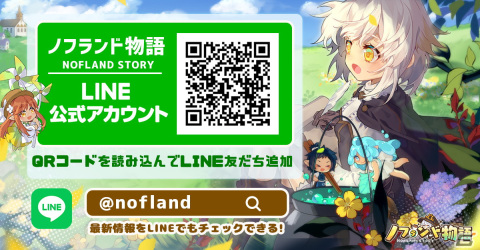 「ノフランド物語」が2022年9月21日にリリース決定！7日間のカウントダウンキャンペーンもスタートの画像13