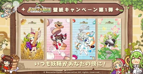 「ノフランド物語」が2022年9月21日にリリース決定！7日間のカウントダウンキャンペーンもスタートの画像14