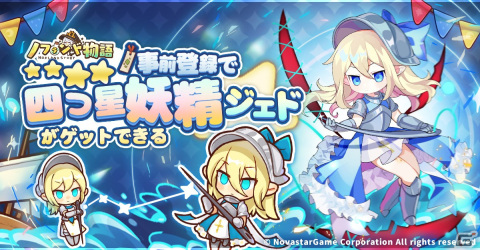 「ノフランド物語」が2022年9月21日にリリース決定！7日間のカウントダウンキャンペーンもスタートの画像2