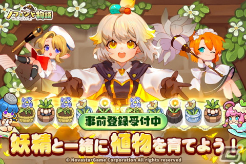 「ノフランド物語」が2022年9月21日にリリース決定！7日間のカウントダウンキャンペーンもスタートの画像5