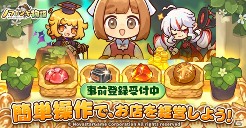 「ノフランド物語」が2022年9月21日にリリース決定！7日間のカウントダウンキャンペーンもスタートの画像6