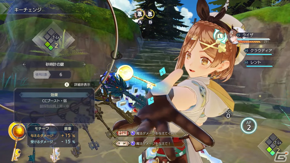 ライザたちの“最後の夏”を描く「ライザのアトリエ3 ～終わりの錬金術士と秘密の鍵～」が発表！の画像13