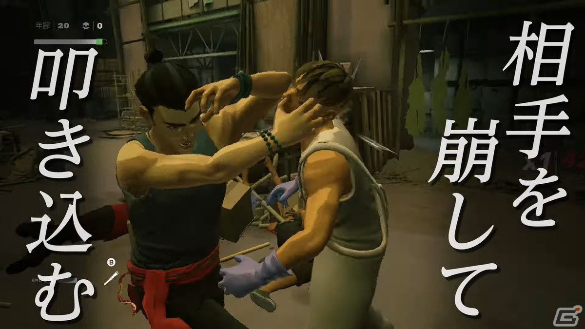 負けるたびに歳を取るかわりに強くなるカンフーアクション「Sifu」がSwitchで11月9日より配信！の画像3
