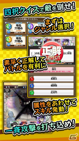 iOS/Android「レキシクロニクル」の事前予約が開始！遊べば歴史が学べるRPGの画像3