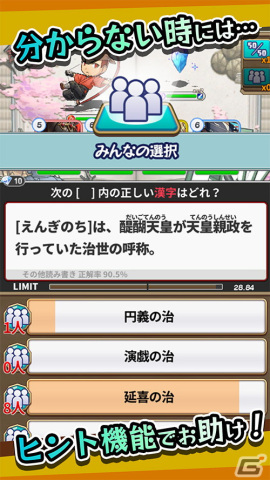 iOS/Android「レキシクロニクル」の事前予約が開始！遊べば歴史が学べるRPGの画像4