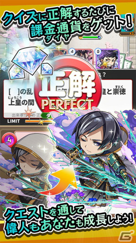 iOS/Android「レキシクロニクル」の事前予約が開始！遊べば歴史が学べるRPGの画像5