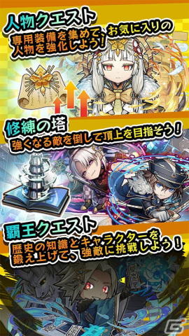 iOS/Android「レキシクロニクル」の事前予約が開始！遊べば歴史が学べるRPGの画像6