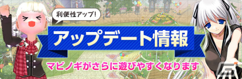 MMORPG「マビノギ」で「スイートなコーヒー」イベントが開催―利便性や快適性を向上する仕様変更もの画像3