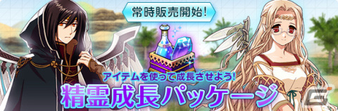 MMORPG「マビノギ」で「スイートなコーヒー」イベントが開催―利便性や快適性を向上する仕様変更もの画像6