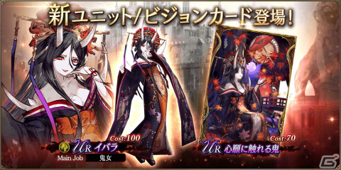 「FFBE幻影戦争」に新URユニット「イバラ（CV：武田華）」が登場！アナザーストーリー第2章第1節の公開や特別なログインボーナスもの画像1