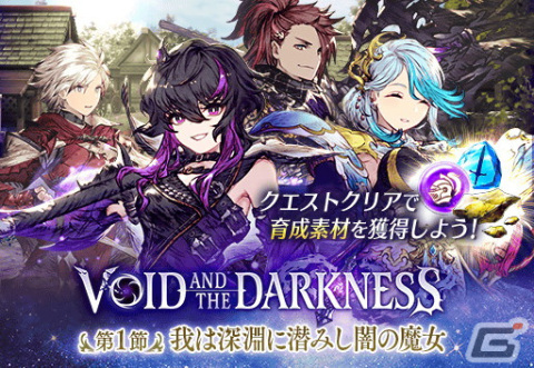 「FFBE幻影戦争」に新URユニット「イバラ（CV：武田華）」が登場！アナザーストーリー第2章第1節の公開や特別なログインボーナスもの画像10