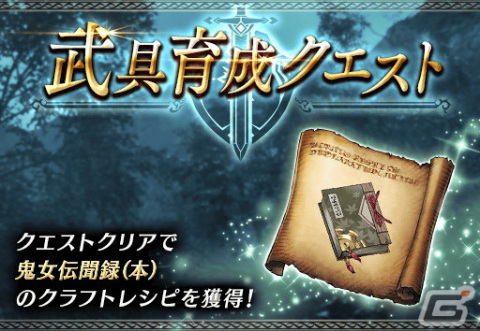 「FFBE幻影戦争」に新URユニット「イバラ（CV：武田華）」が登場！アナザーストーリー第2章第1節の公開や特別なログインボーナスもの画像8