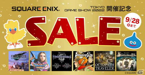 「OCTOPATH TRAVELER」や「ロマンシング サガ2」などスクウェア・エニックスのDLタイトルが最大70％OFFになるセールが開始！の画像1