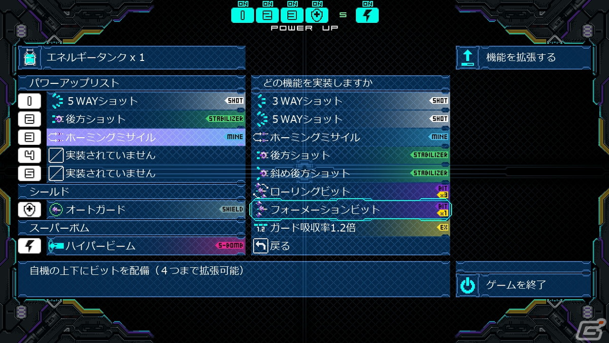 2D横スクロールシューティングゲーム「DRAINUS」のNintendo Switch版が今冬発売！の画像7