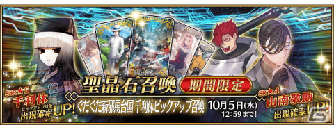 「FGO」にて「ぶっちぎり茶の湯バトル ぐだぐだ新邪馬台国 地獄から帰ってきた男」が開幕！配布サーヴァントは★4壱与にの画像11