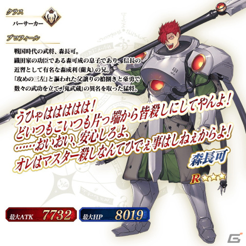 「FGO」にて「ぶっちぎり茶の湯バトル ぐだぐだ新邪馬台国 地獄から帰ってきた男」が開幕！配布サーヴァントは★4壱与にの画像16