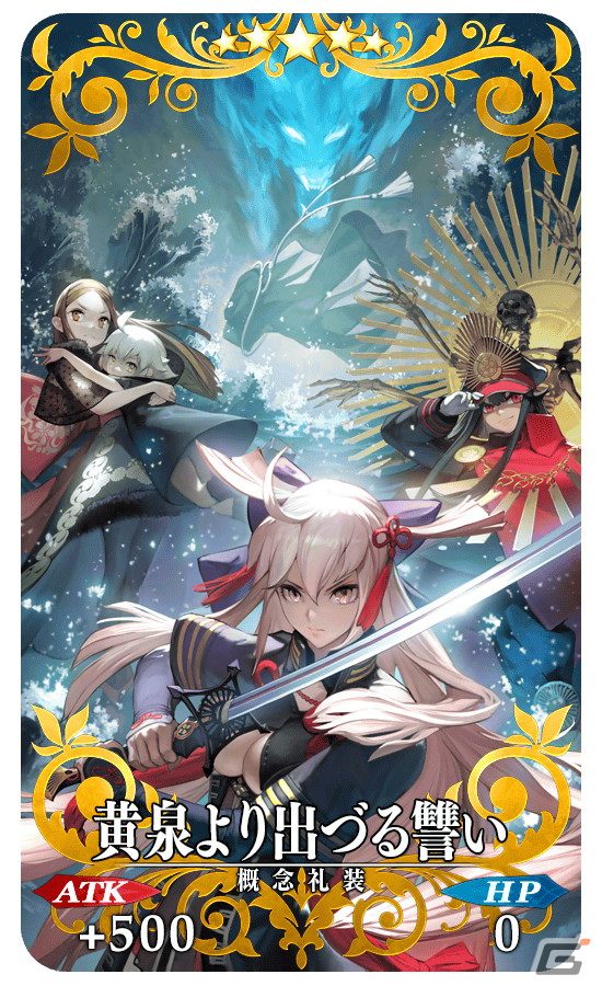 「FGO」にて「ぶっちぎり茶の湯バトル ぐだぐだ新邪馬台国 地獄から帰ってきた男」が開幕！配布サーヴァントは★4壱与にの画像18