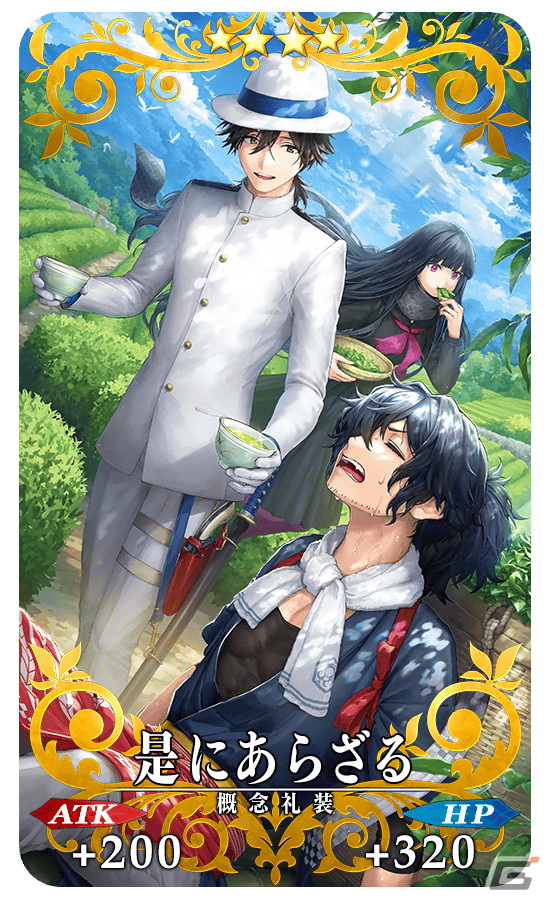 「FGO」にて「ぶっちぎり茶の湯バトル ぐだぐだ新邪馬台国 地獄から帰ってきた男」が開幕！配布サーヴァントは★4壱与にの画像19