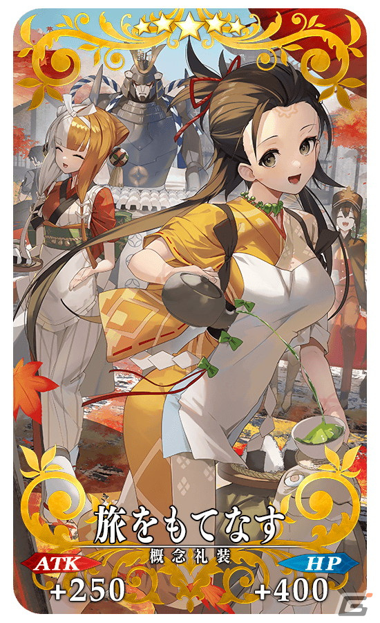 「FGO」にて「ぶっちぎり茶の湯バトル ぐだぐだ新邪馬台国 地獄から帰ってきた男」が開幕！配布サーヴァントは★4壱与にの画像4