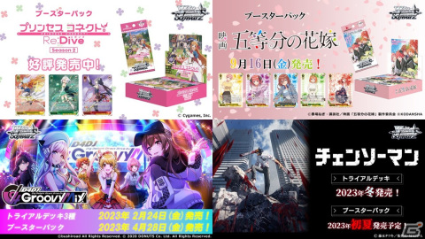 「カードファイト!! ヴァンガード」や「Shadowverse EVOLV」などブシロードTCGの新商品や大会情報などが公開!の画像11