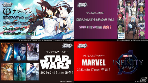 「カードファイト!! ヴァンガード」や「Shadowverse EVOLV」などブシロードTCGの新商品や大会情報などが公開!の画像12