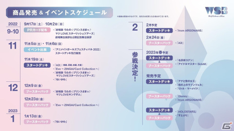 「カードファイト!! ヴァンガード」や「Shadowverse EVOLV」などブシロードTCGの新商品や大会情報などが公開!の画像16
