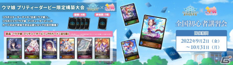 「カードファイト!! ヴァンガード」や「Shadowverse EVOLV」などブシロードTCGの新商品や大会情報などが公開!の画像17