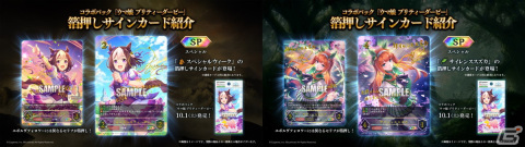 「カードファイト!! ヴァンガード」や「Shadowverse EVOLV」などブシロードTCGの新商品や大会情報などが公開!の画像18