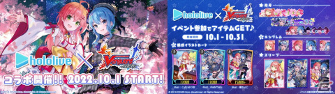「カードファイト!! ヴァンガード」や「Shadowverse EVOLV」などブシロードTCGの新商品や大会情報などが公開!の画像3