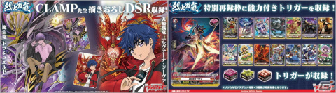 「カードファイト!! ヴァンガード」や「Shadowverse EVOLV」などブシロードTCGの新商品や大会情報などが公開!の画像4