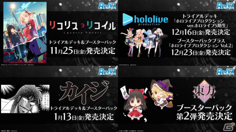 「カードファイト!! ヴァンガード」や「Shadowverse EVOLV」などブシロードTCGの新商品や大会情報などが公開!の画像9