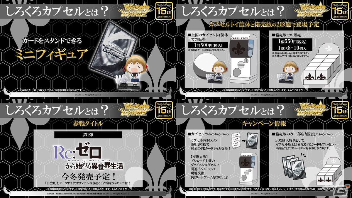 「カードファイト!! ヴァンガード」や「Shadowverse EVOLV」などブシロードTCGの新商品や大会情報などが公開！の画像10