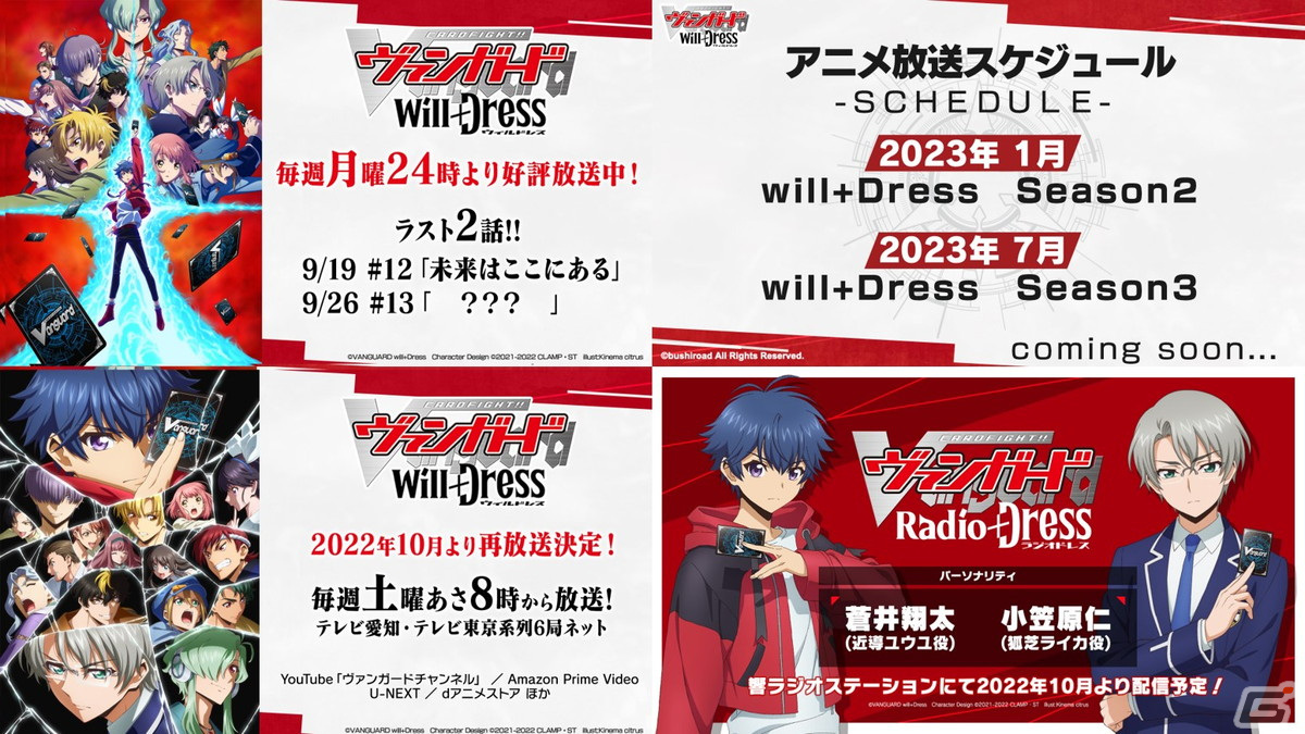 カードファイト ヴァンガード や Shadowverse Evolv などブシロードtcgの新商品や大会情報などが公開 Gamer