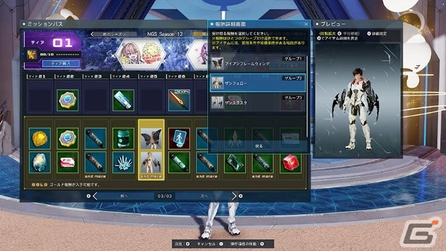 「PSO2 ニュージェネシス」の「トレイニアアドバンス」に新クエストが登場！新たな2種のスクラッチも配信開始の画像9
