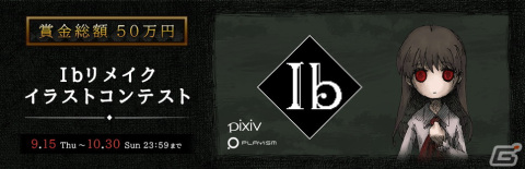 美術館を舞台にしたアドベンチャーゲーム「Ib」リメイク版がNintendo Switchで今冬発売の画像3