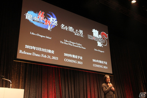 新たに生まれ変わる「龍が如く 維新！ 極」や待望の新作「龍が如く8」、桐生一馬の空白を描くタイトルも明かされた龍が如くスタジオ新作発表会の画像19