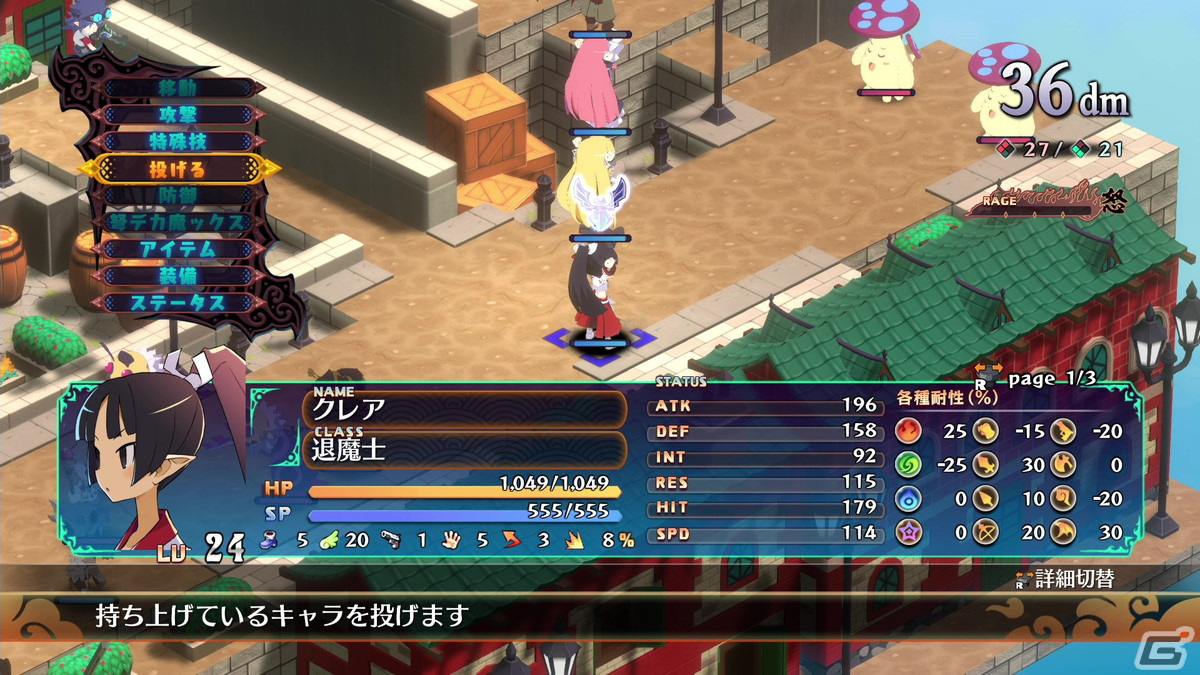 「魔界戦記ディスガイア7」“弩デカ魔ックス”など新要素盛りだくさんのゲームシステムを紹介！新たに「舞妓」「盗賊（男）」も登場の画像1