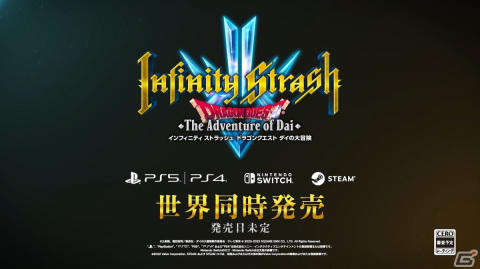 「インフィニティ ストラッシュ　ドラゴンクエスト ダイの大冒険」はPS5/PS4/Switch/Steamで世界同時発売！続報プロモーション映像が公開の画像2
