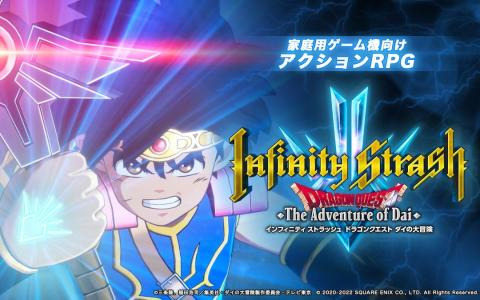 「インフィニティ ストラッシュ　ドラゴンクエスト ダイの大冒険」はPS5/PS4/Switch/Steamで世界同時発売！続報プロモーション映像が公開